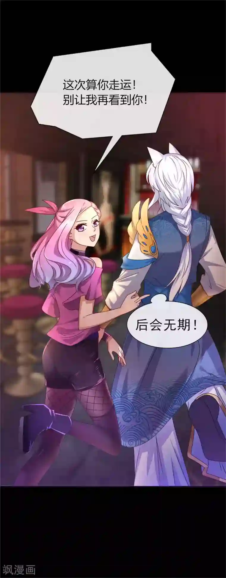 兽宠女皇第2话 这一切都是真的？