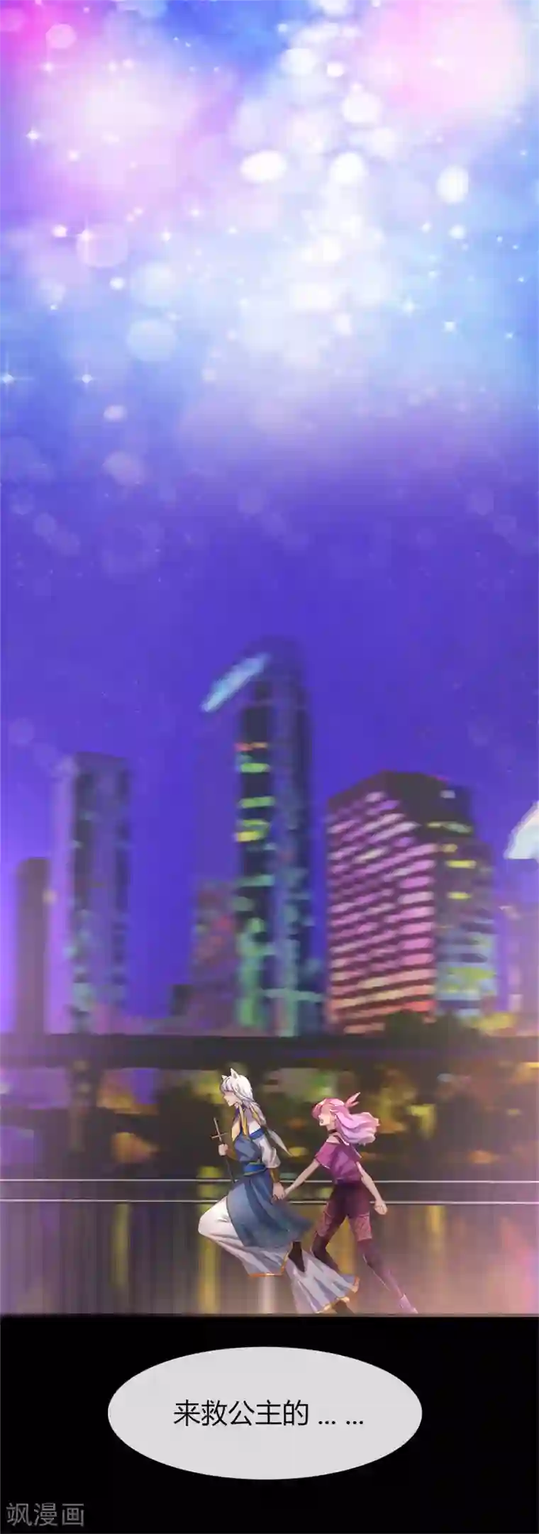 兽宠女皇第2话 这一切都是真的？