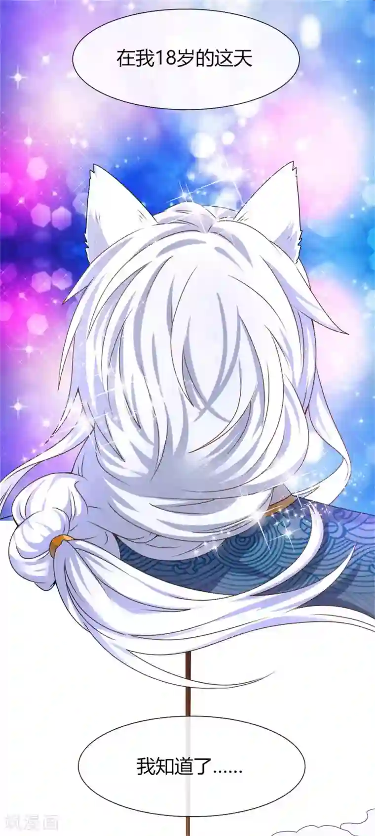 兽宠女皇第2话 这一切都是真的？