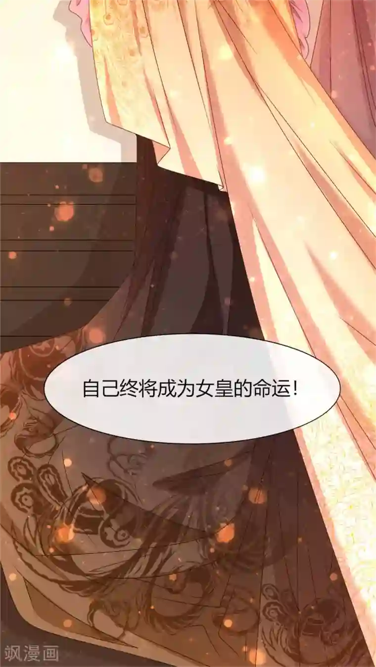 兽宠女皇第2话 这一切都是真的？