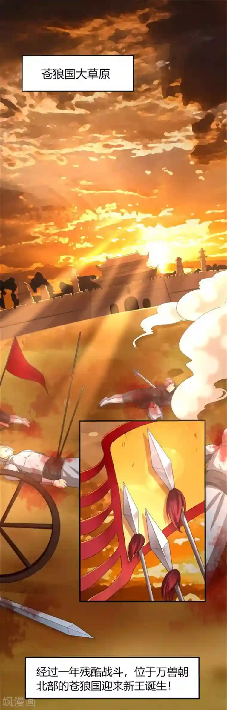 兽宠女皇第2话 这一切都是真的？