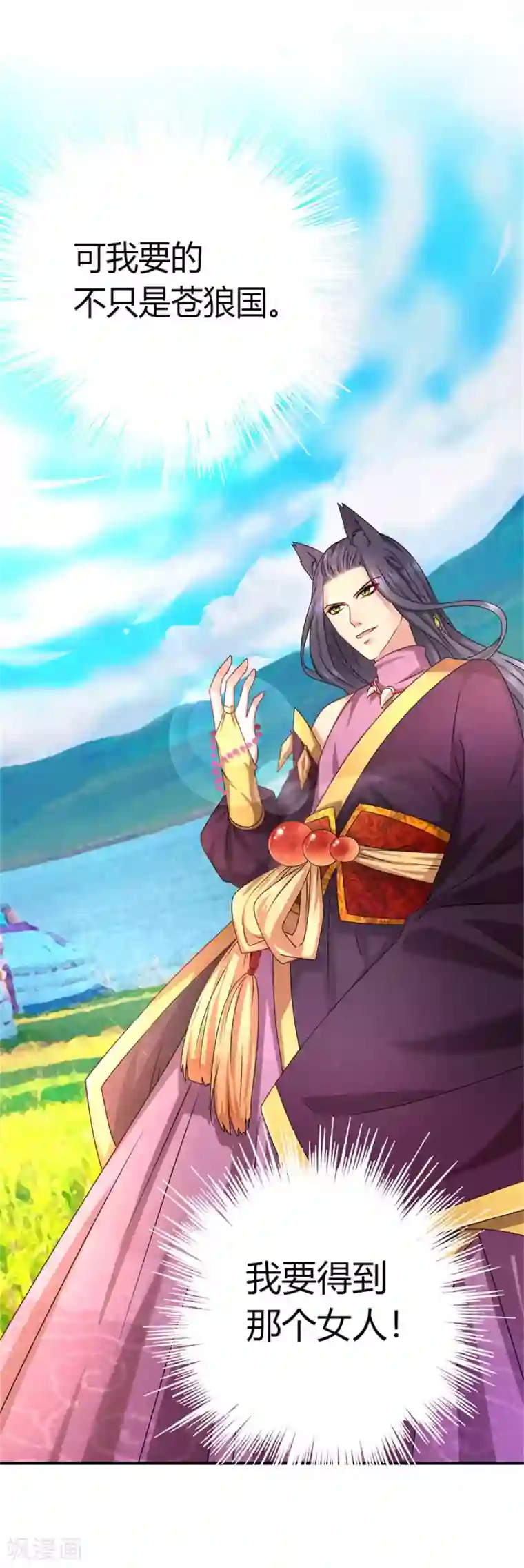 兽宠女皇第2话 这一切都是真的？