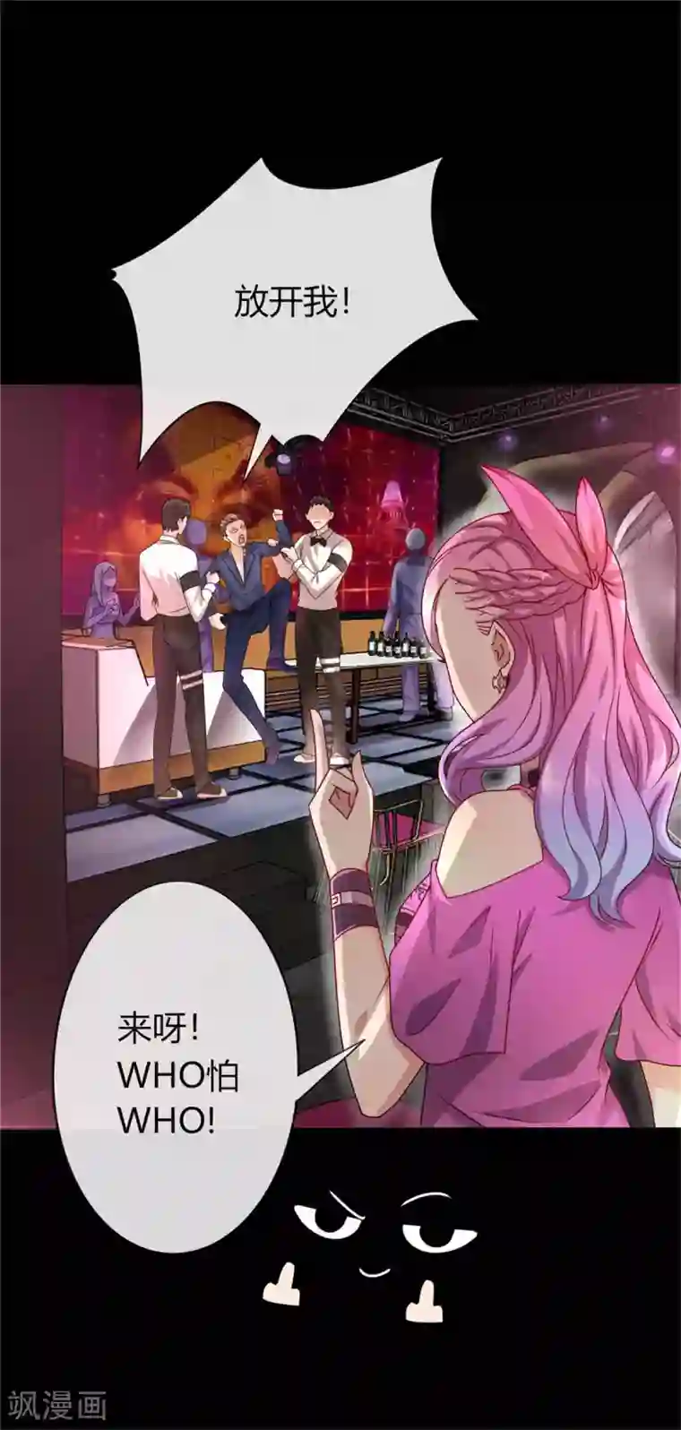 兽宠女皇第2话 这一切都是真的？