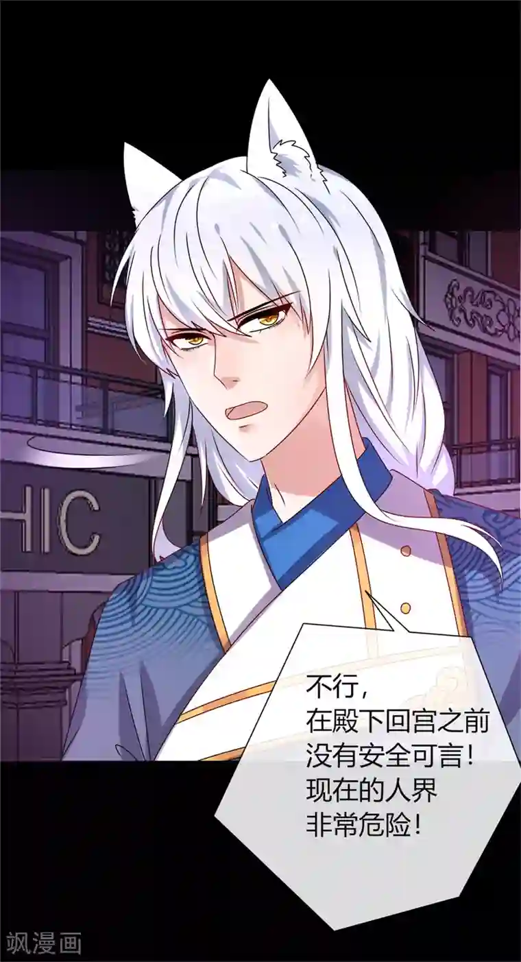 兽宠女皇第2话 这一切都是真的？