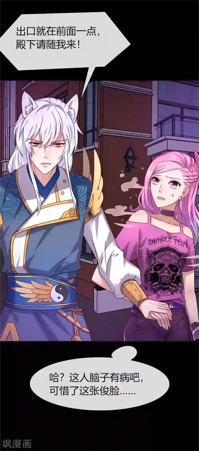 兽宠女皇第2话 这一切都是真的？