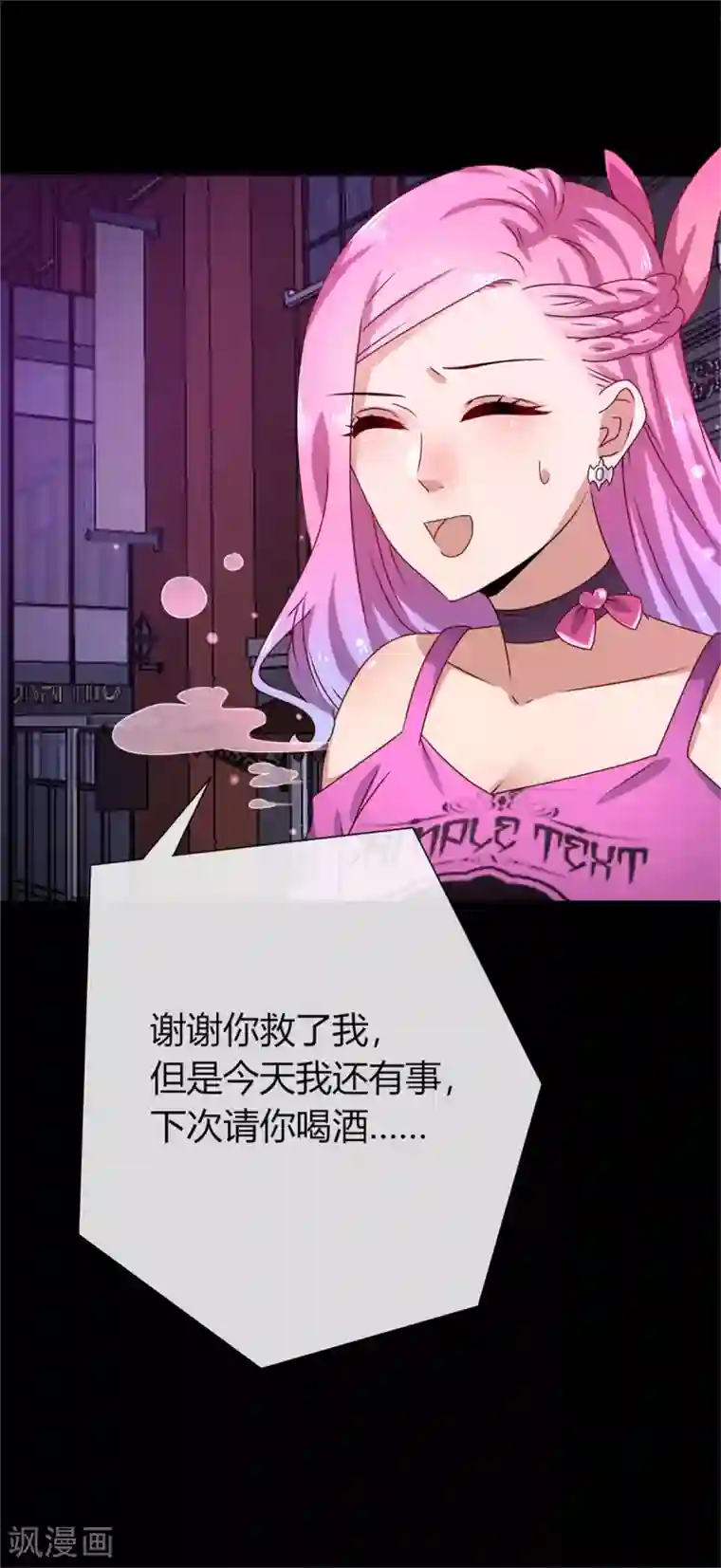 兽宠女皇第2话 这一切都是真的？