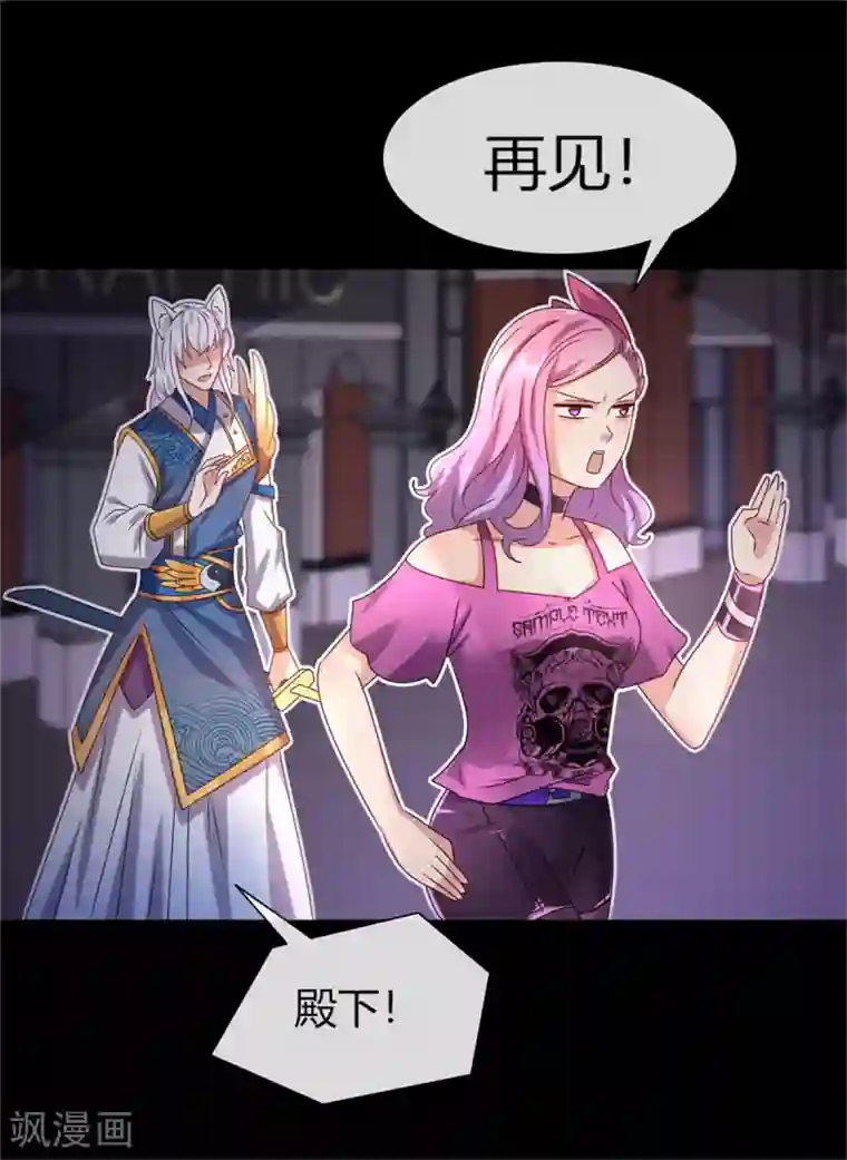 兽宠女皇第2话 这一切都是真的？