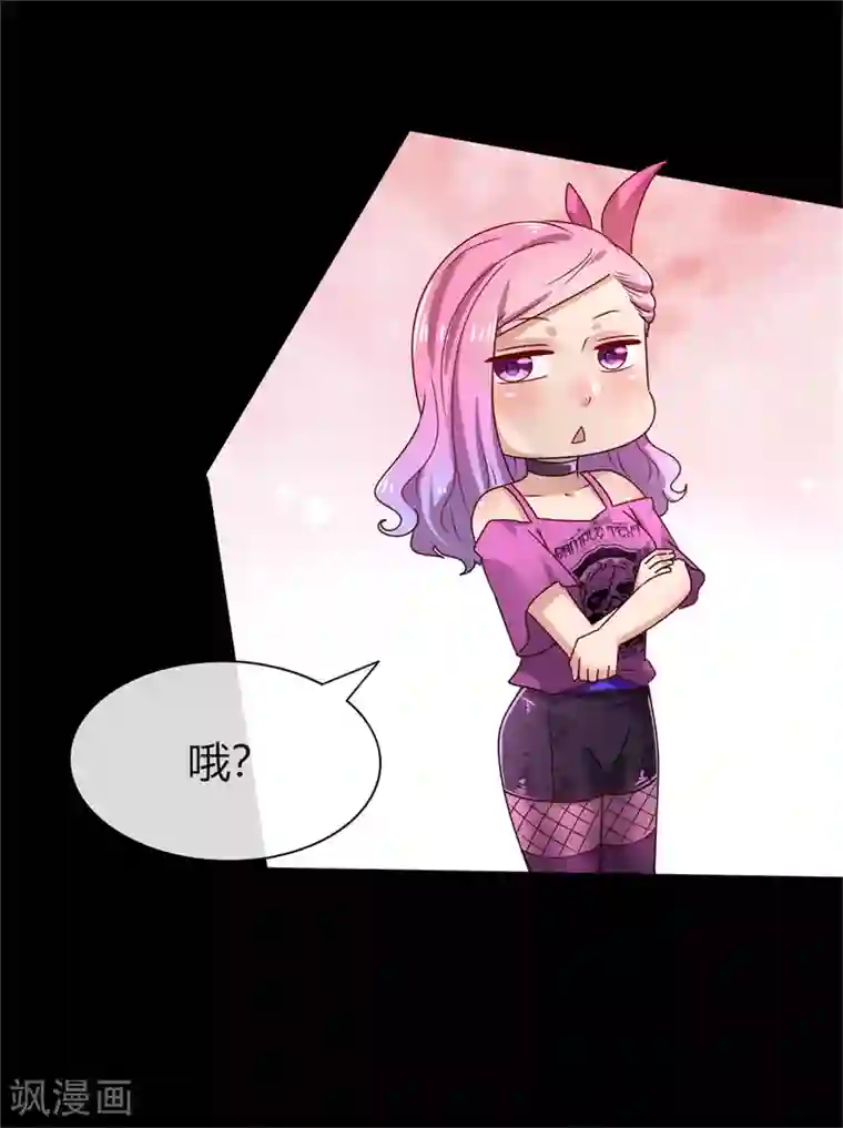 兽宠女皇第2话 这一切都是真的？