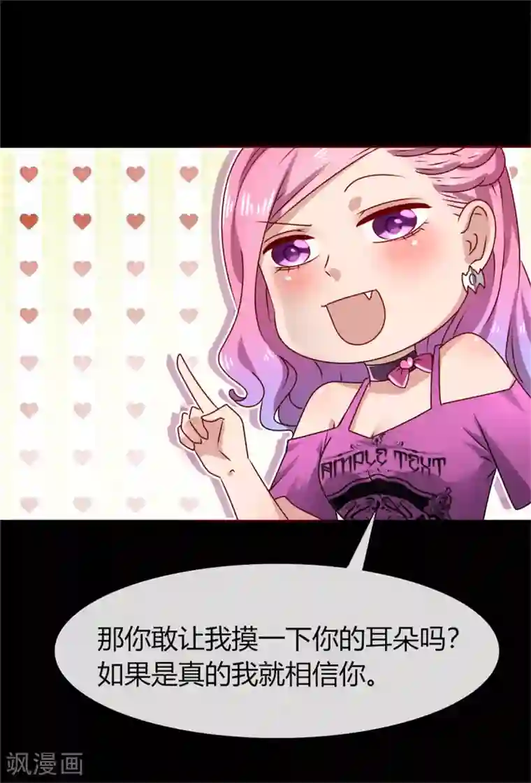 兽宠女皇第2话 这一切都是真的？