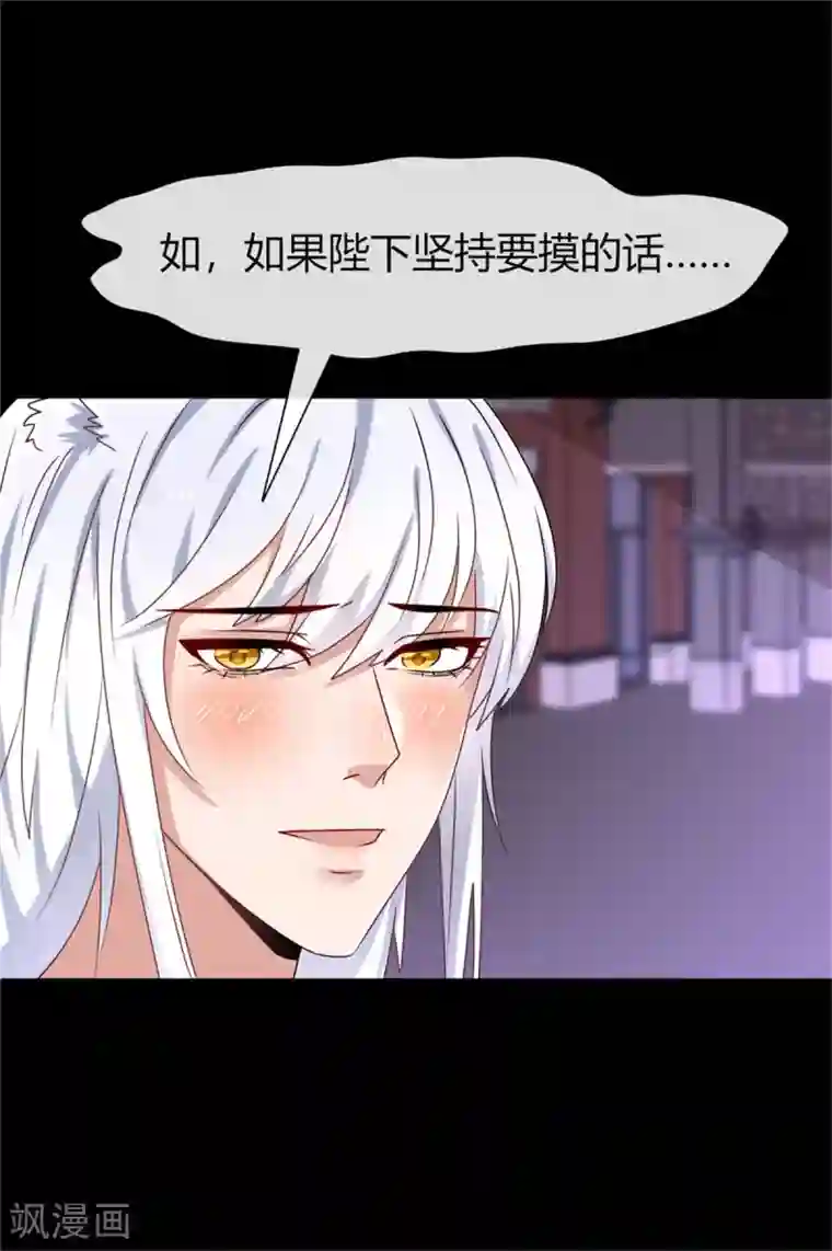 兽宠女皇第2话 这一切都是真的？