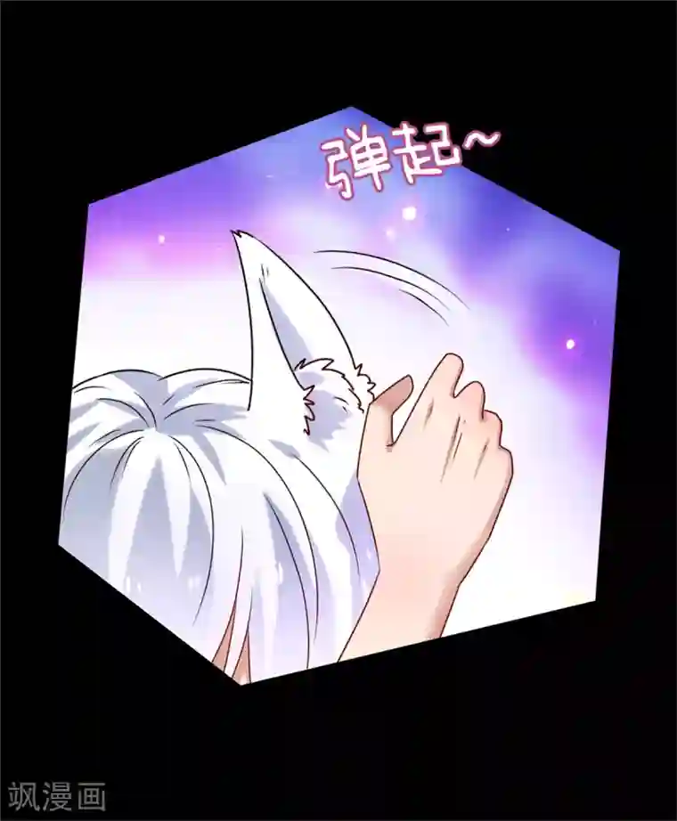 兽宠女皇第2话 这一切都是真的？