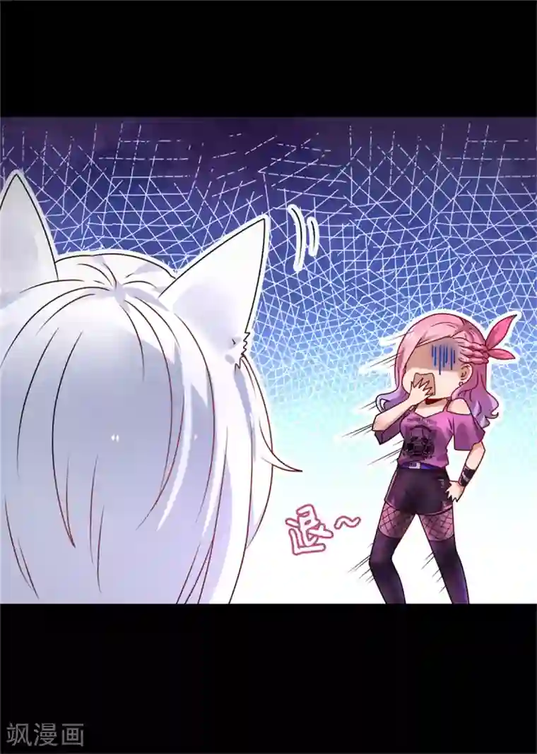 兽宠女皇第2话 这一切都是真的？