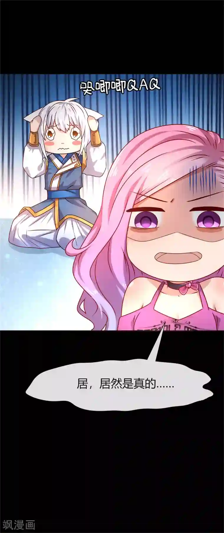 兽宠女皇第2话 这一切都是真的？