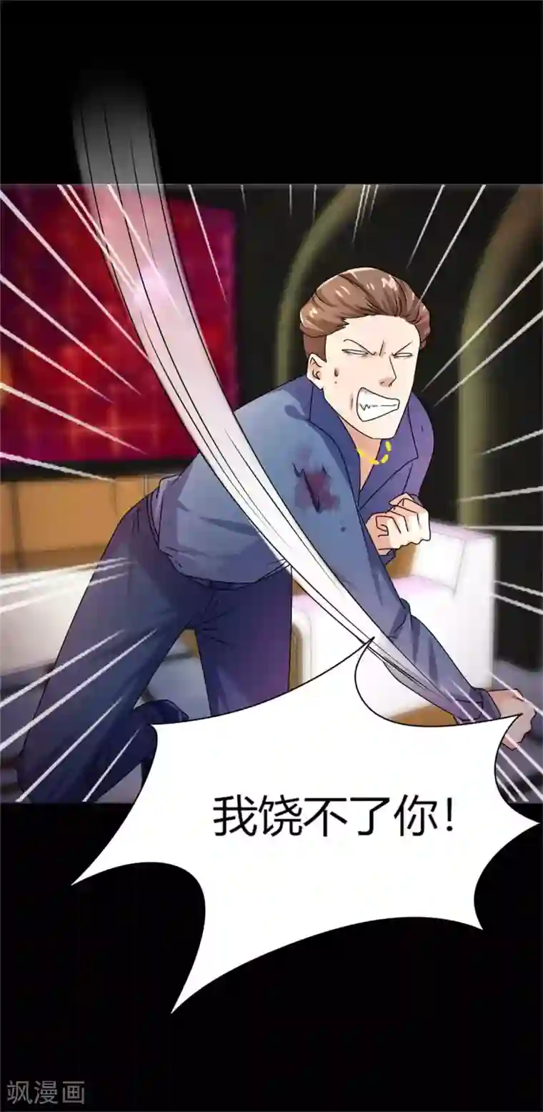 兽宠女皇第2话 这一切都是真的？