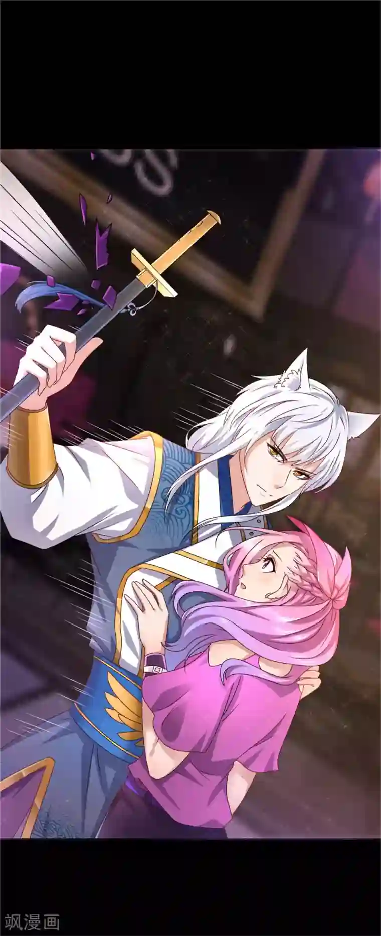 兽宠女皇第2话 这一切都是真的？