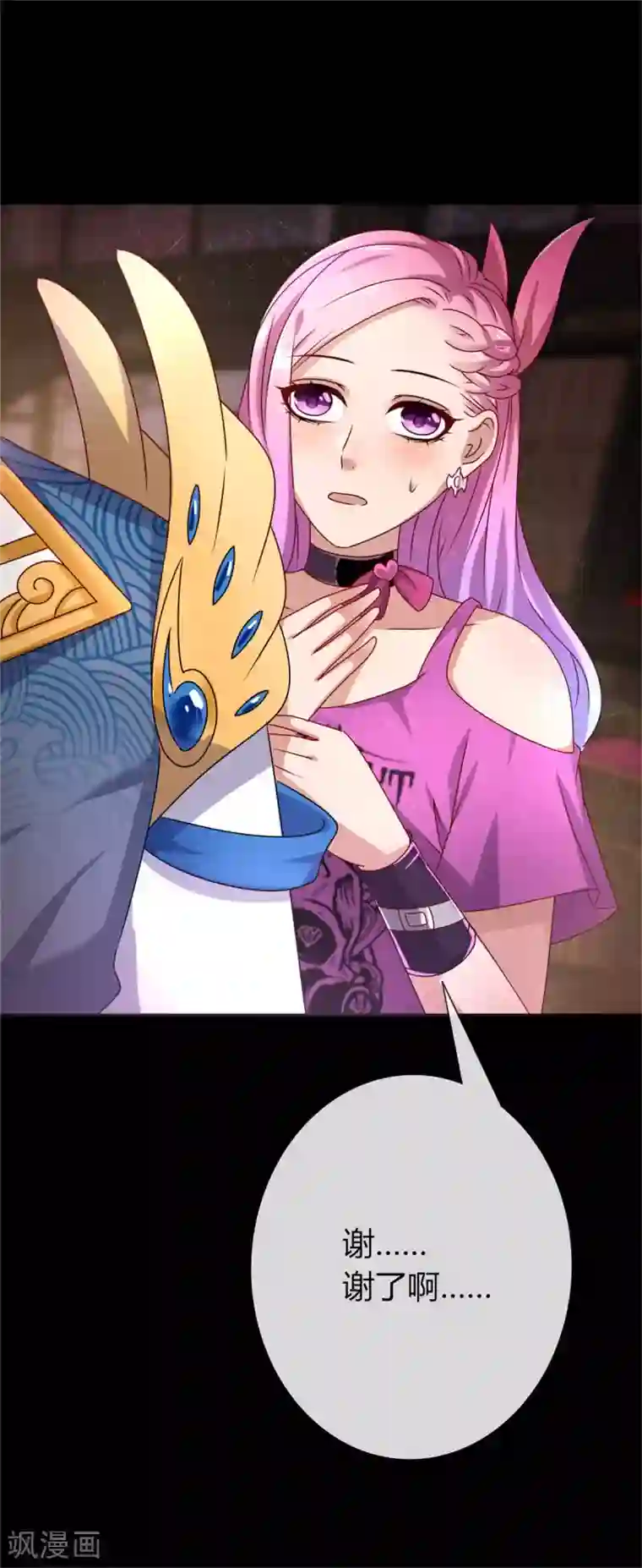 兽宠女皇第2话 这一切都是真的？