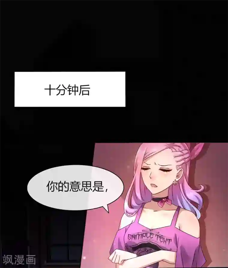 兽宠女皇第3话 可怕的兽类