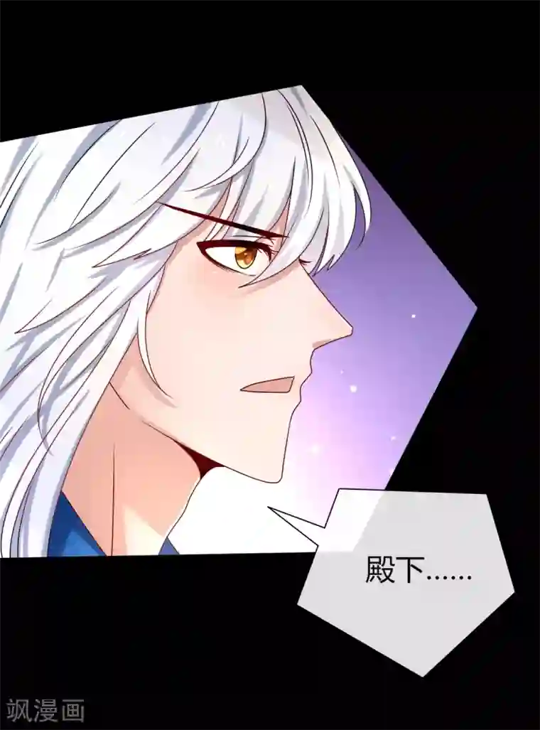 兽宠女皇第3话 可怕的兽类