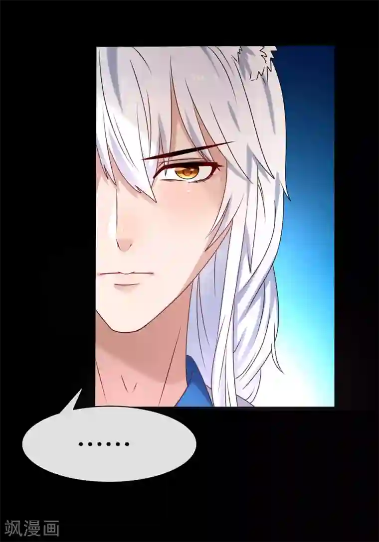 兽宠女皇第3话 可怕的兽类