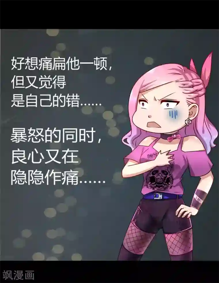 兽宠女皇第3话 可怕的兽类