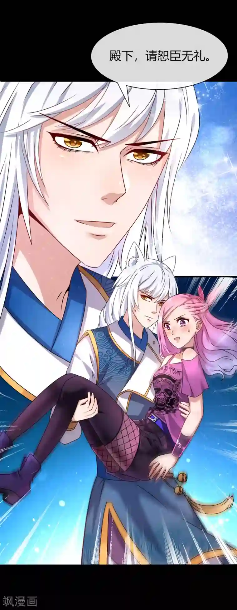 兽宠女皇第3话 可怕的兽类