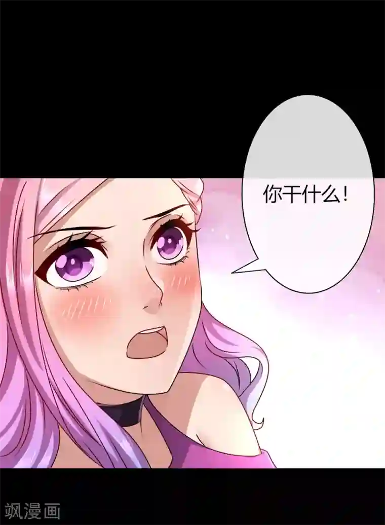 兽宠女皇第3话 可怕的兽类