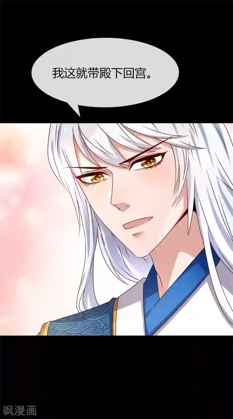 兽宠女皇第3话 可怕的兽类