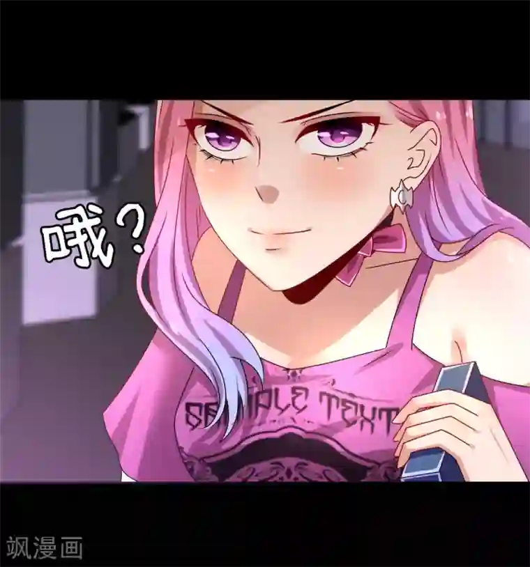 兽宠女皇第3话 可怕的兽类