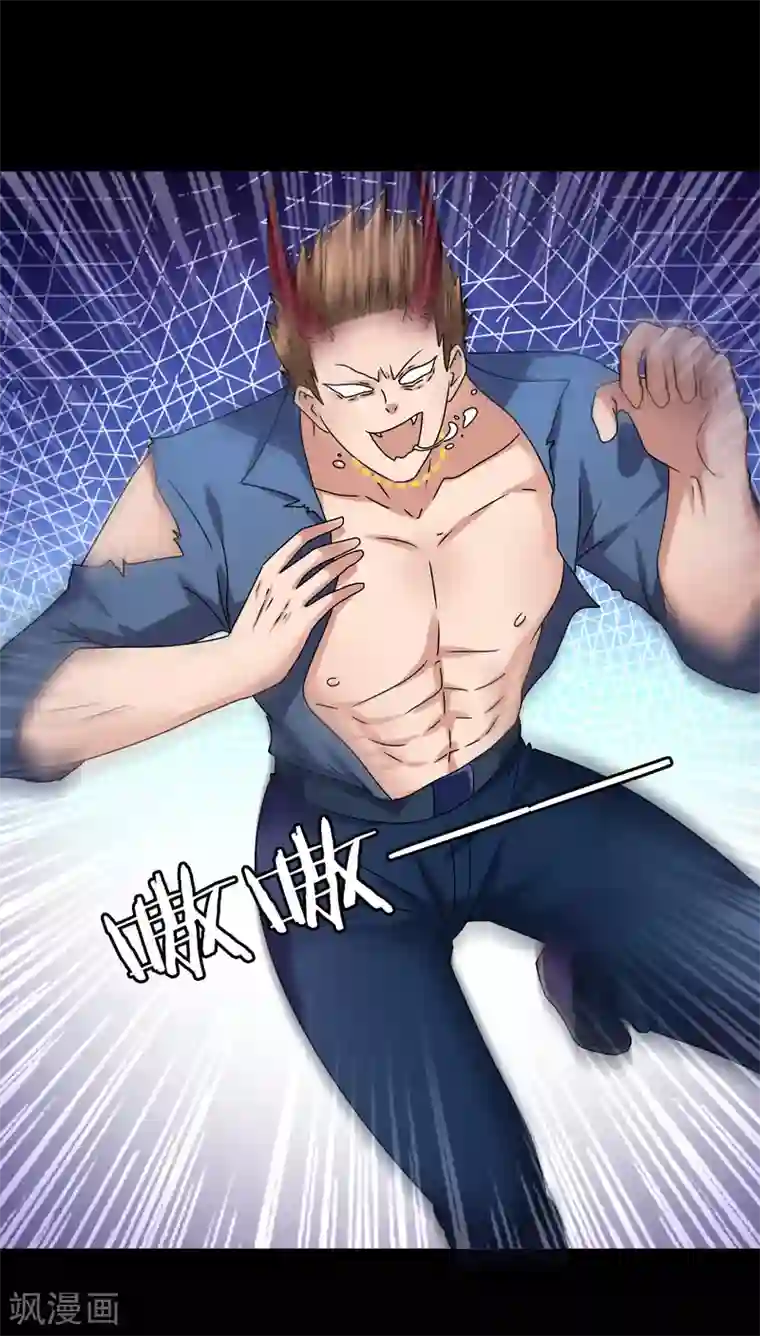 兽宠女皇第3话 可怕的兽类