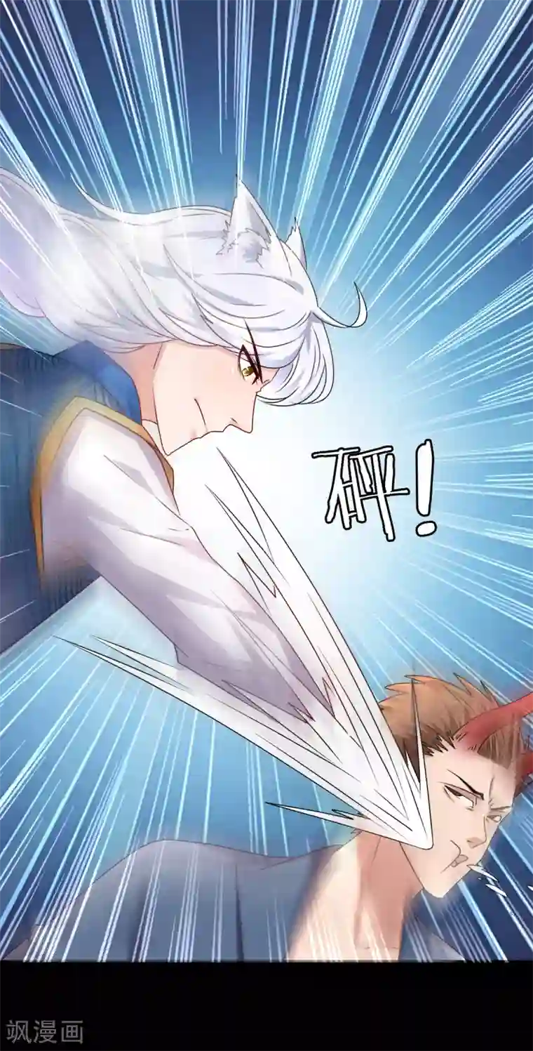 兽宠女皇第3话 可怕的兽类