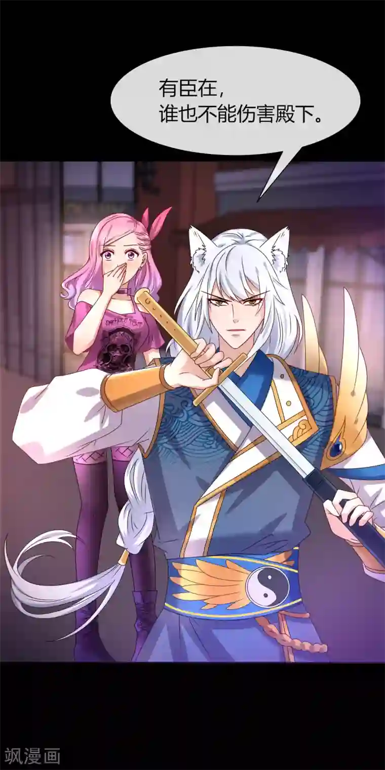 兽宠女皇第3话 可怕的兽类