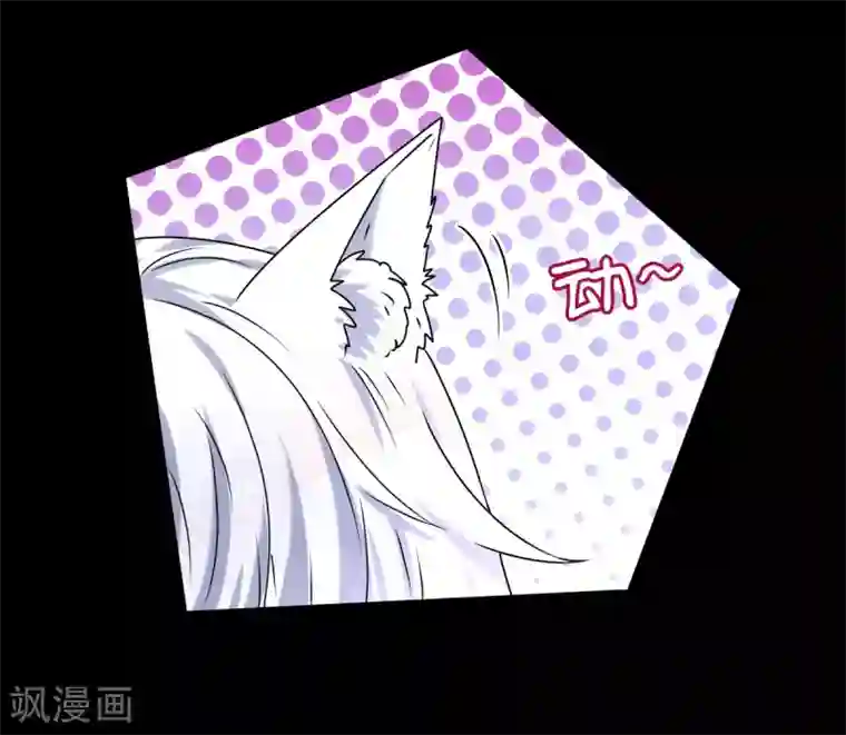 兽宠女皇第3话 可怕的兽类