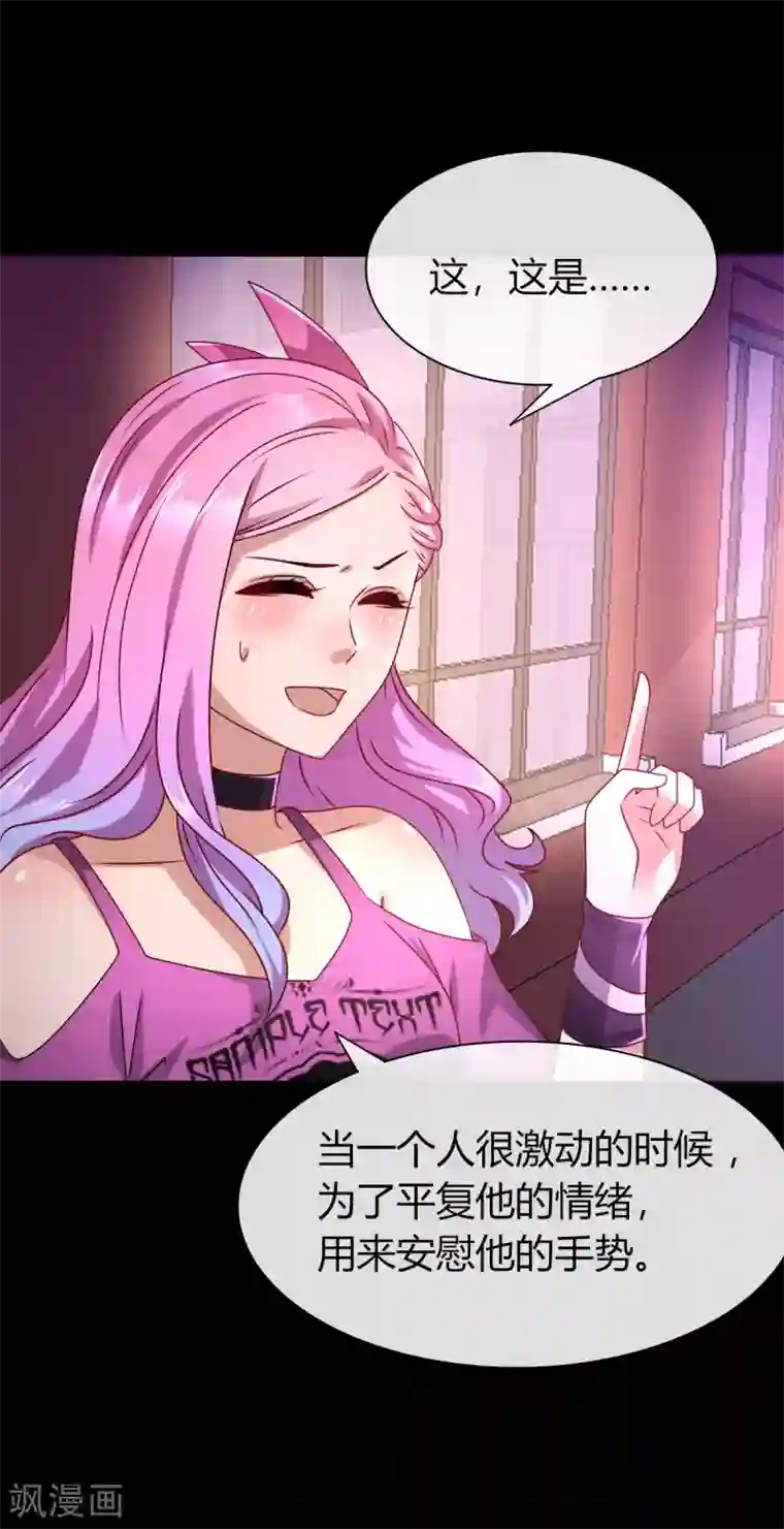 兽宠女皇第3话 可怕的兽类