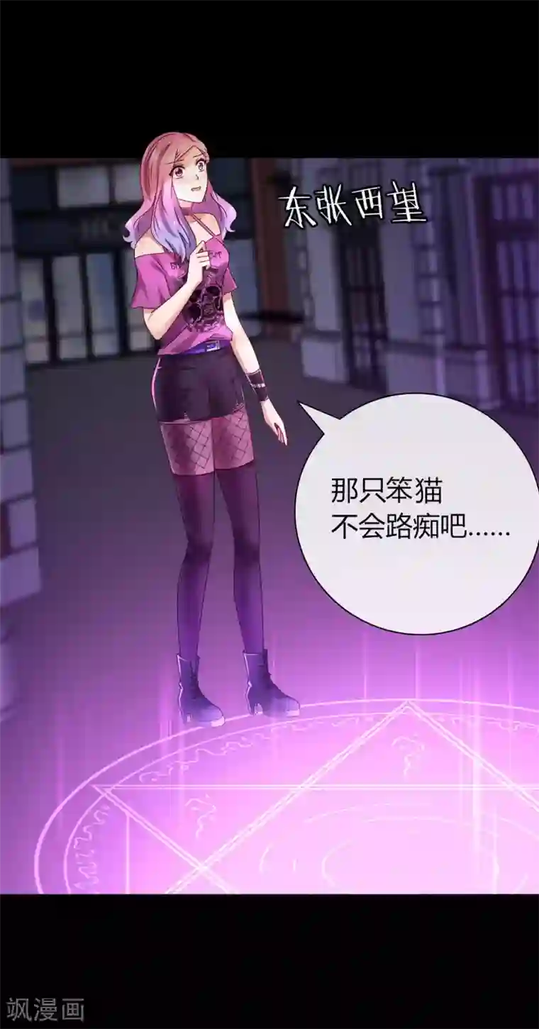 兽宠女皇第4话 刚穿越就要狗带的节奏