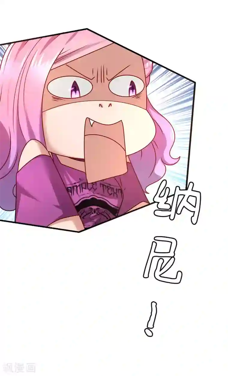 兽宠女皇第4话 刚穿越就要狗带的节奏