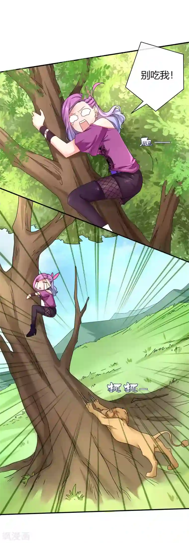 兽宠女皇第4话 刚穿越就要狗带的节奏