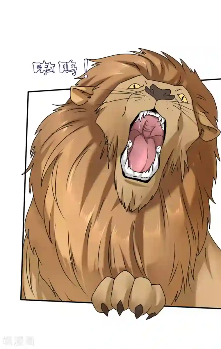 兽宠女皇第4话 刚穿越就要狗带的节奏