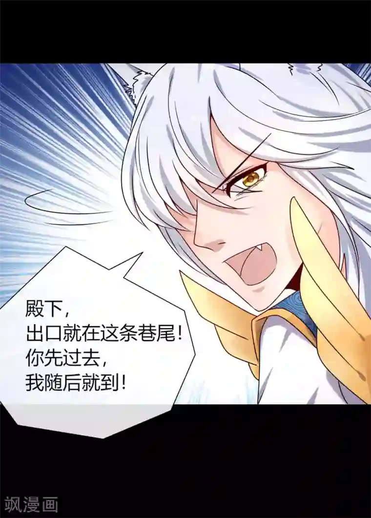 兽宠女皇第4话 刚穿越就要狗带的节奏