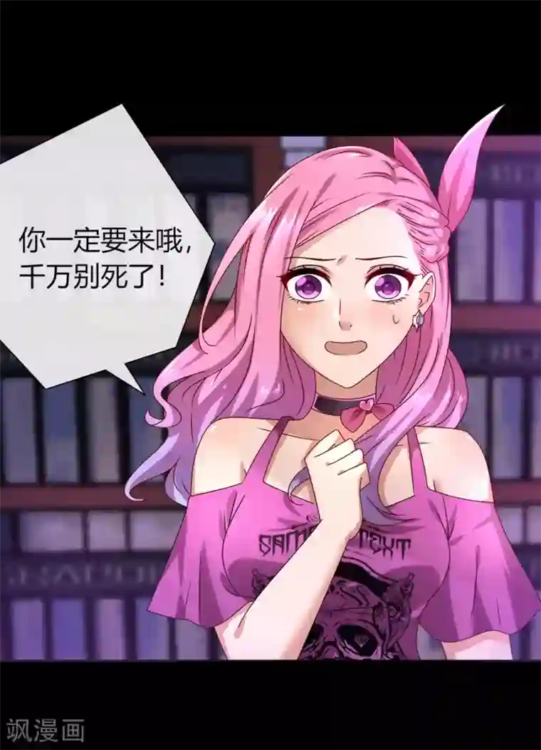 兽宠女皇第4话 刚穿越就要狗带的节奏