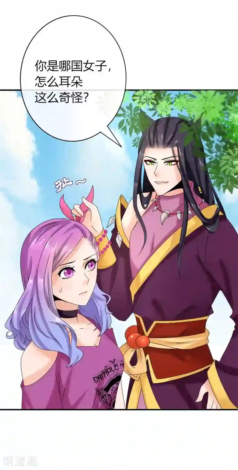 兽宠女皇第5话 救命啊，有狼打我的屁股！