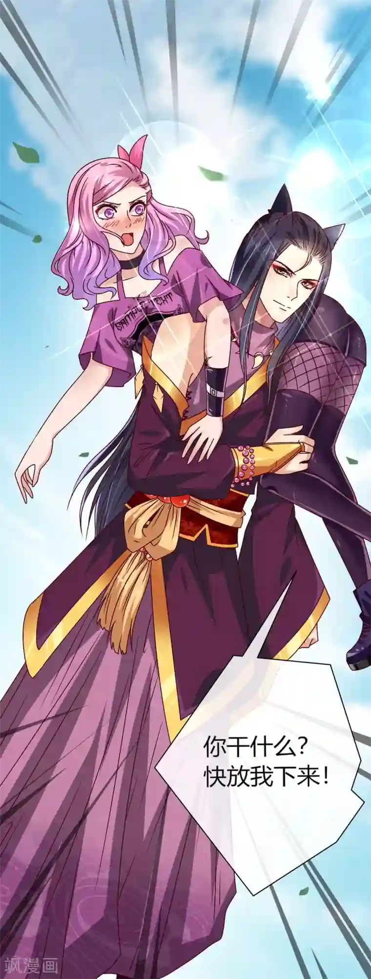 兽宠女皇第5话 救命啊，有狼打我的屁股！