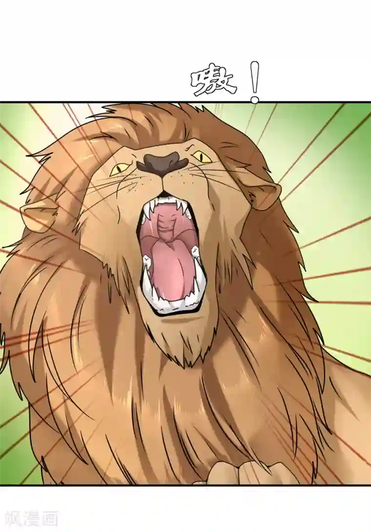 兽宠女皇第5话 救命啊，有狼打我的屁股！