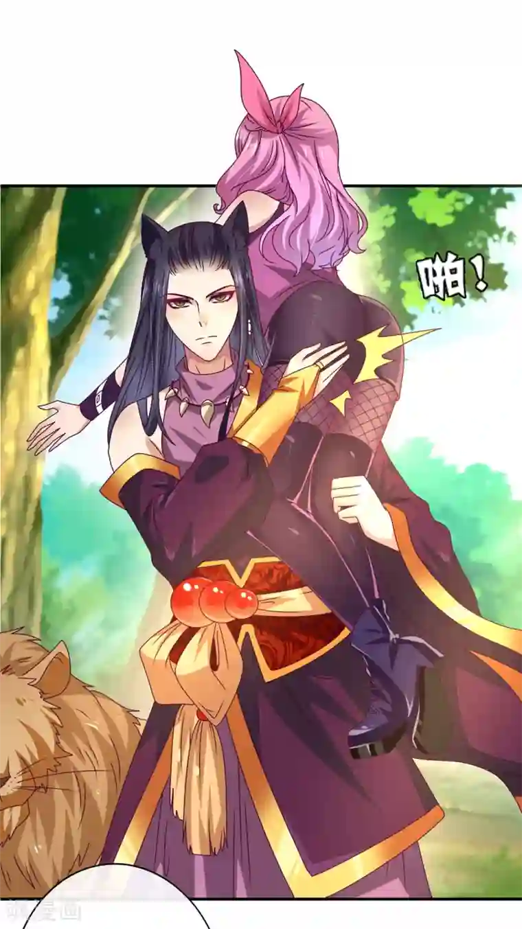 兽宠女皇第5话 救命啊，有狼打我的屁股！