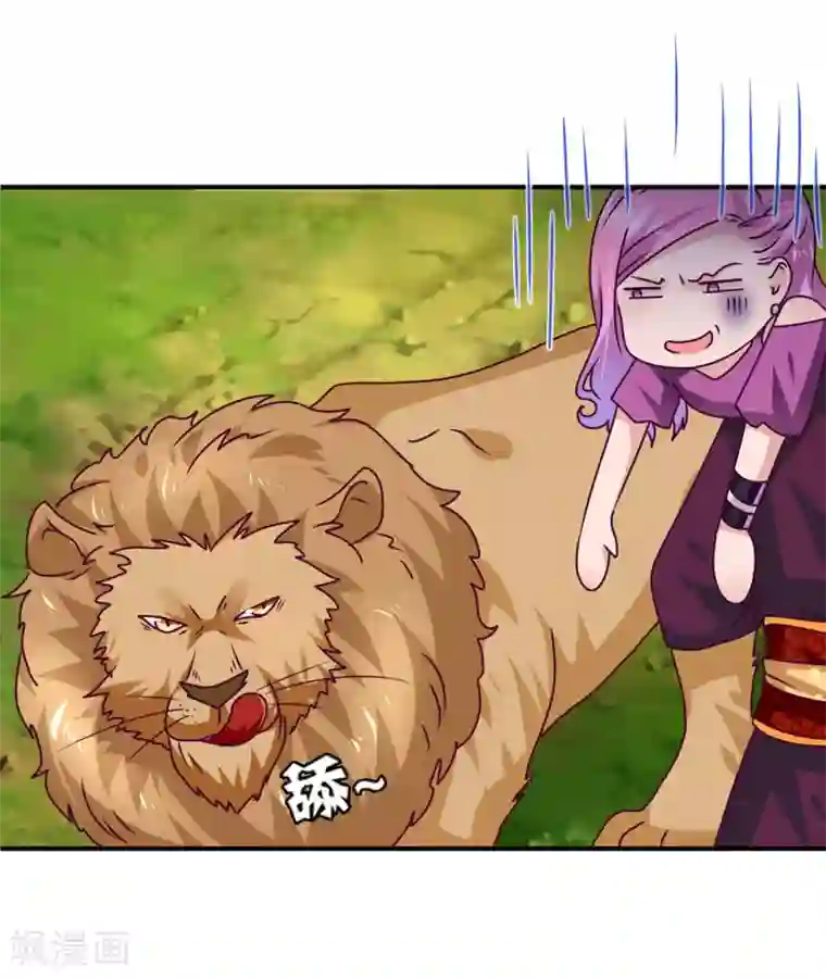 兽宠女皇第5话 救命啊，有狼打我的屁股！