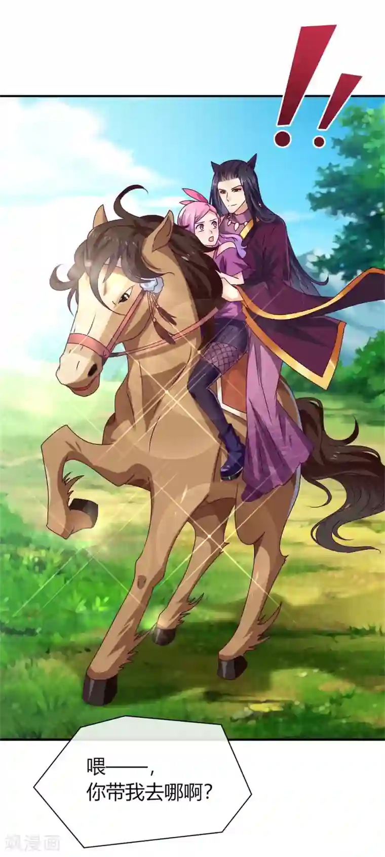 兽宠女皇第5话 救命啊，有狼打我的屁股！