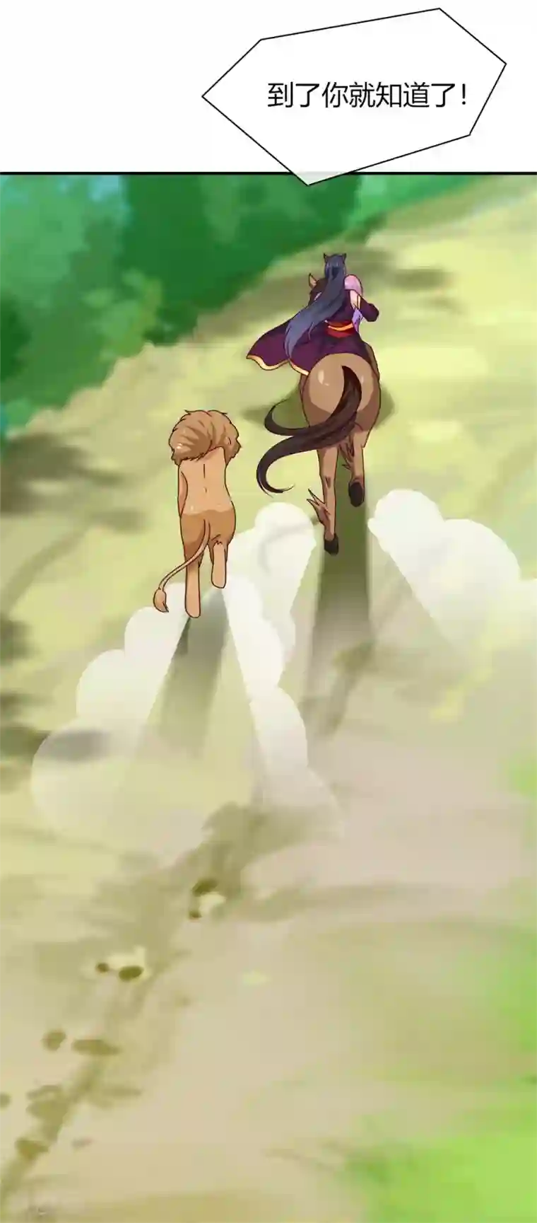 兽宠女皇第5话 救命啊，有狼打我的屁股！