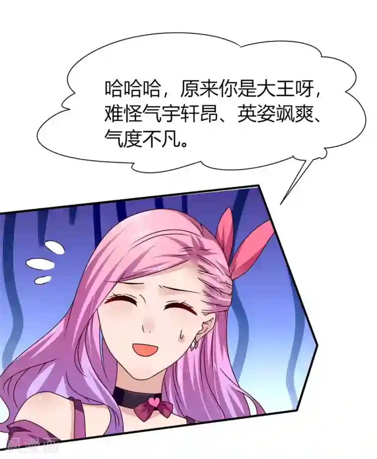 兽宠女皇第6话 禽兽！你想对我干什么！