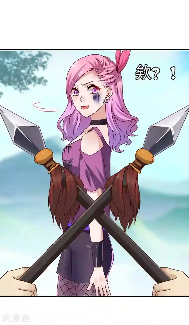 兽宠女皇第6话 禽兽！你想对我干什么！