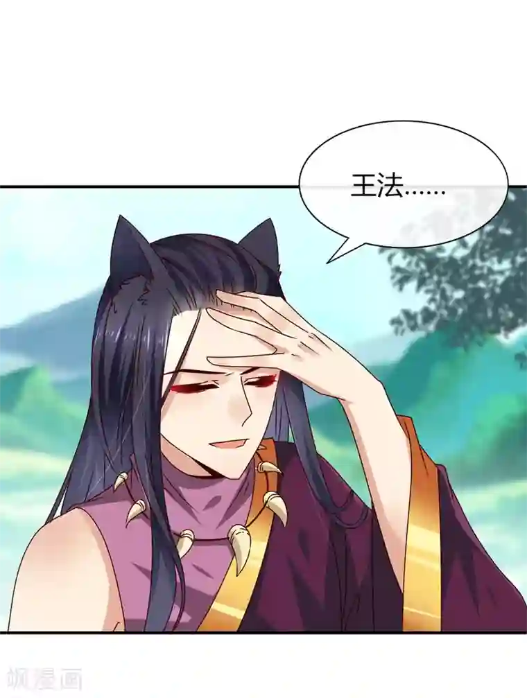兽宠女皇第6话 禽兽！你想对我干什么！
