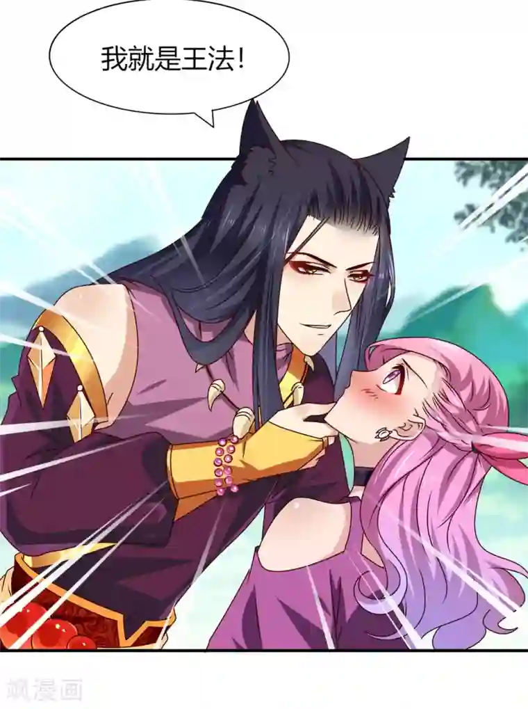 兽宠女皇第6话 禽兽！你想对我干什么！